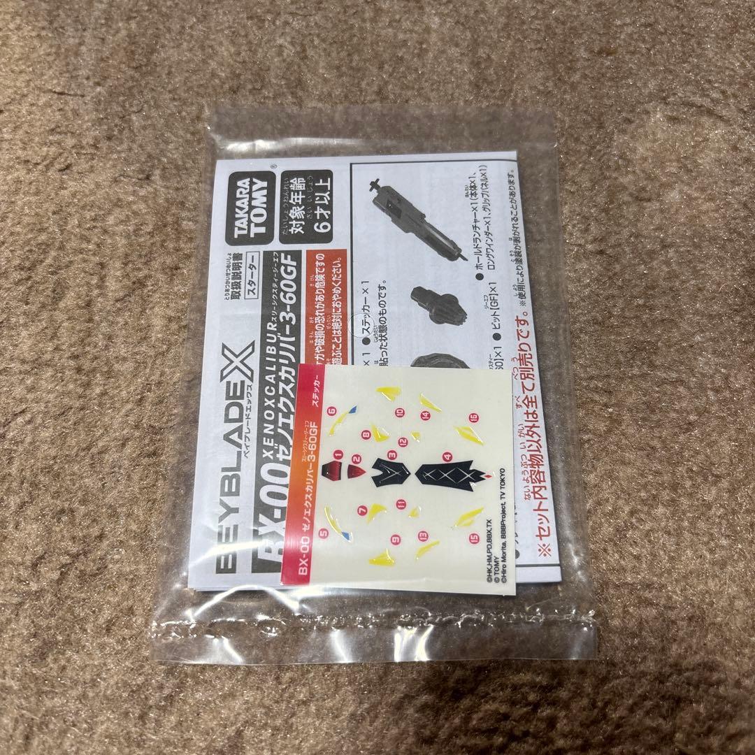 ベイブレードx まとめセット
