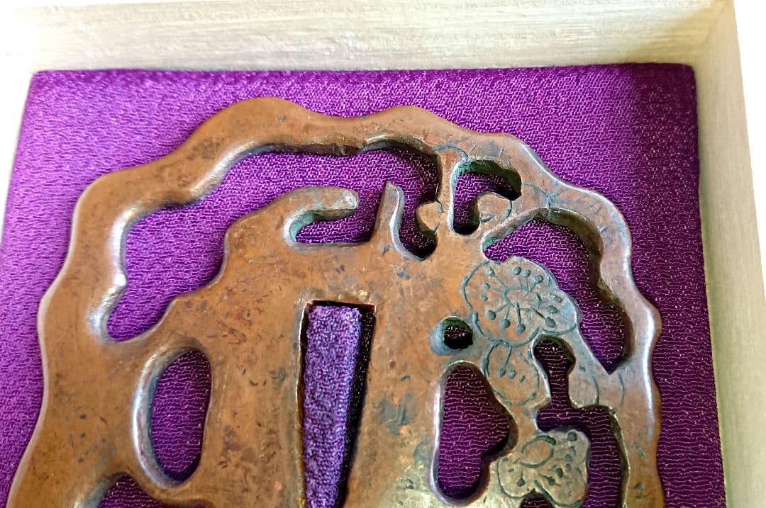 稀少 日本刀 刀鍔 銅製 江戸後期 江戸時代