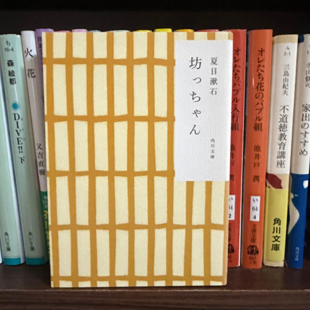 文庫本 85冊セット 限定品あり 美品