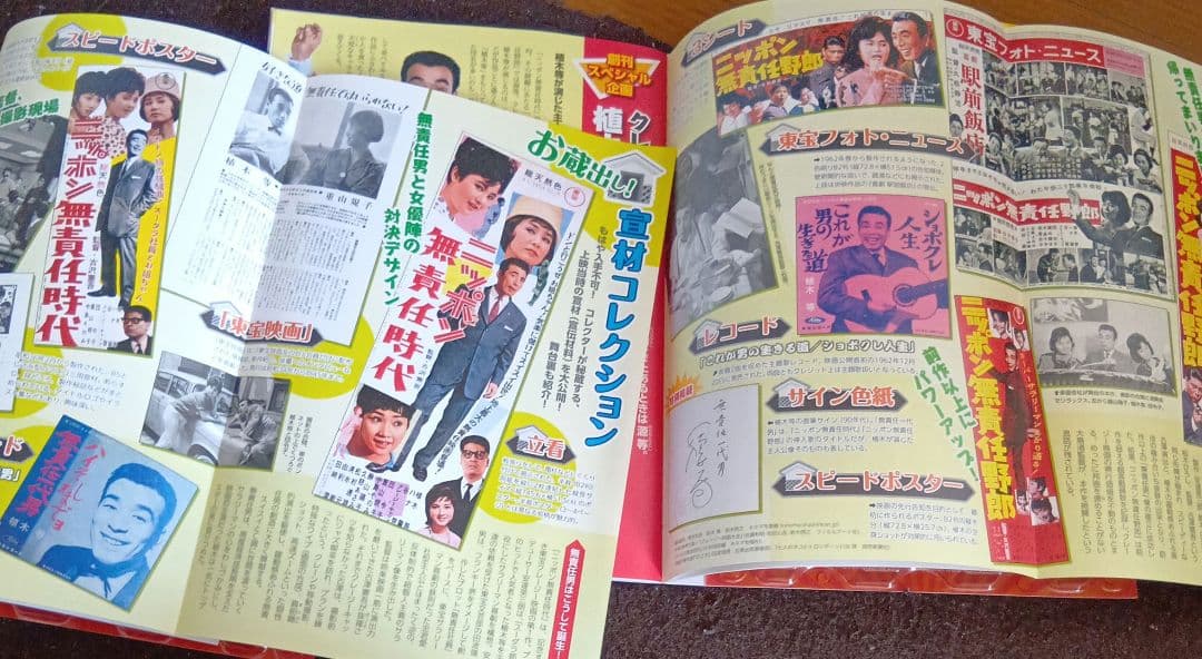 激レア❗️クレイジーキャッツ 昭和の爆笑喜劇 DVD 18巻セット 大滝