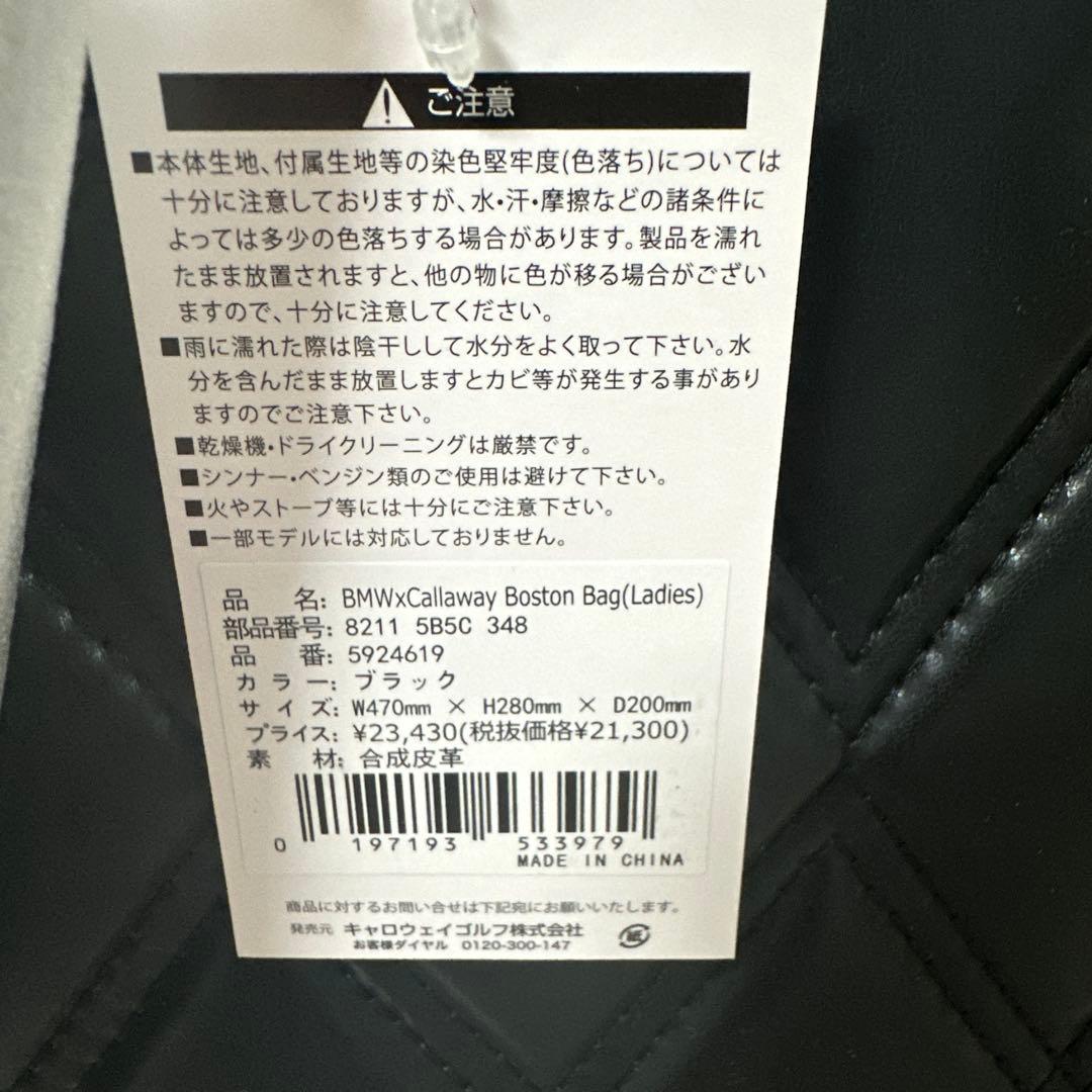 BMW×Callaway ボストンバック