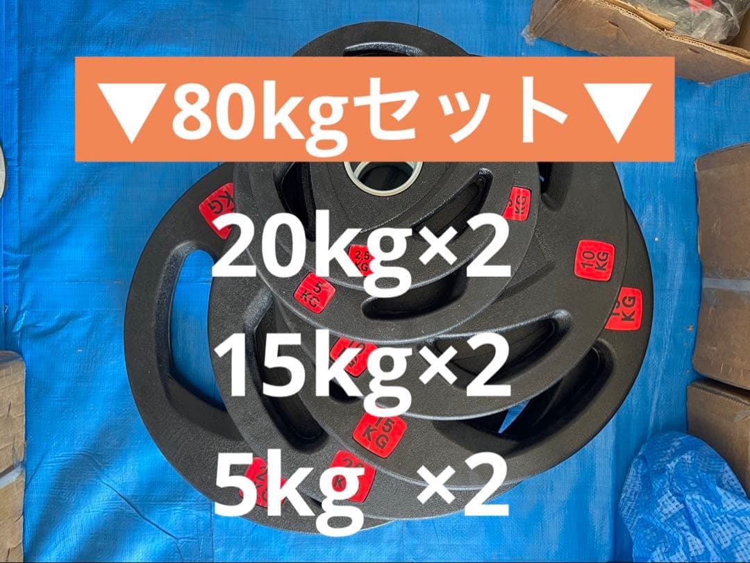 【送料無料】Φ50mm ラバー バーベルプレート オリンピックシャフト