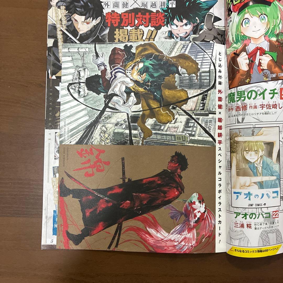 カグラバチ　全話切り抜きセット　カラーも抜けなし