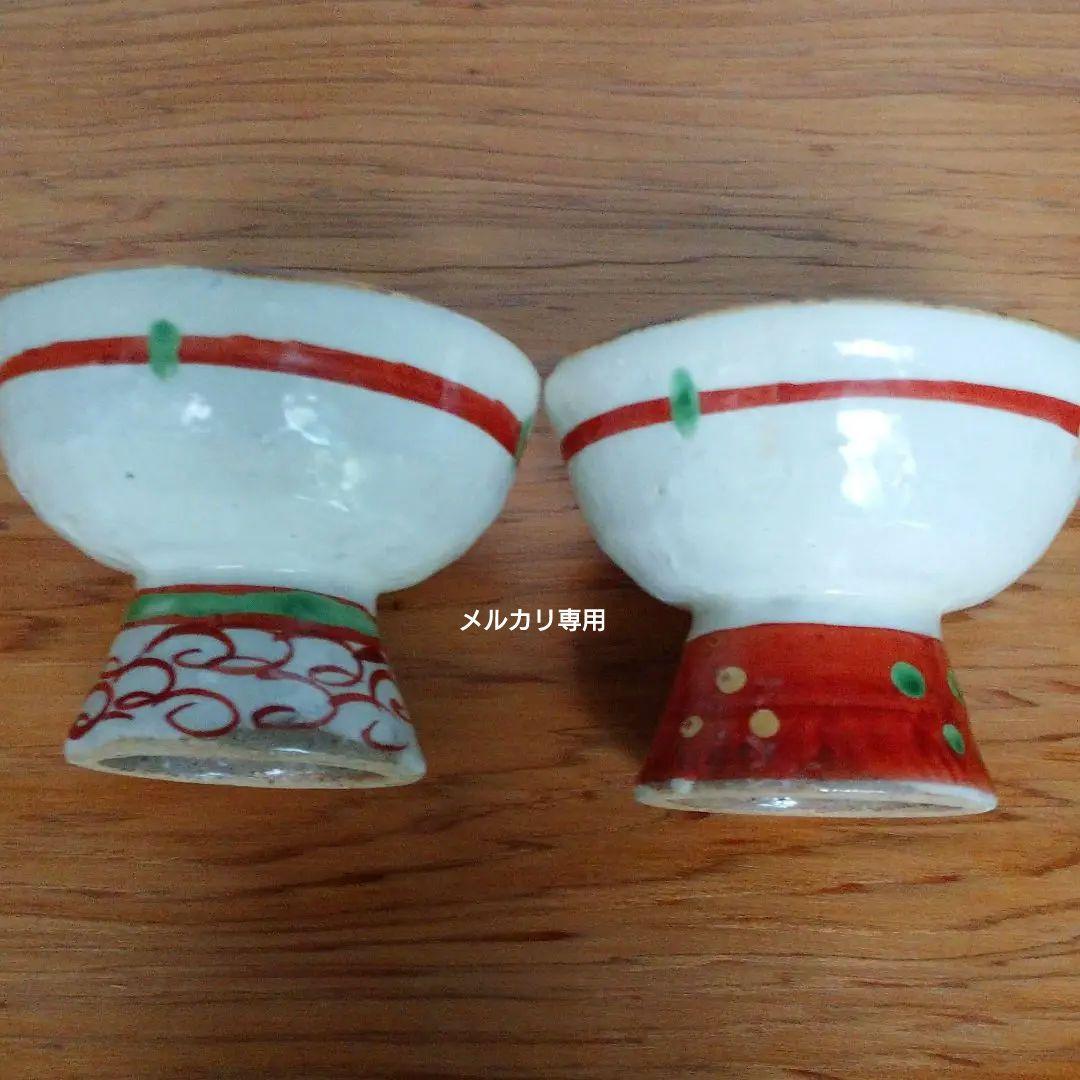 益子焼 馬場 由知子の赤絵高杯酒器(2客) No.①