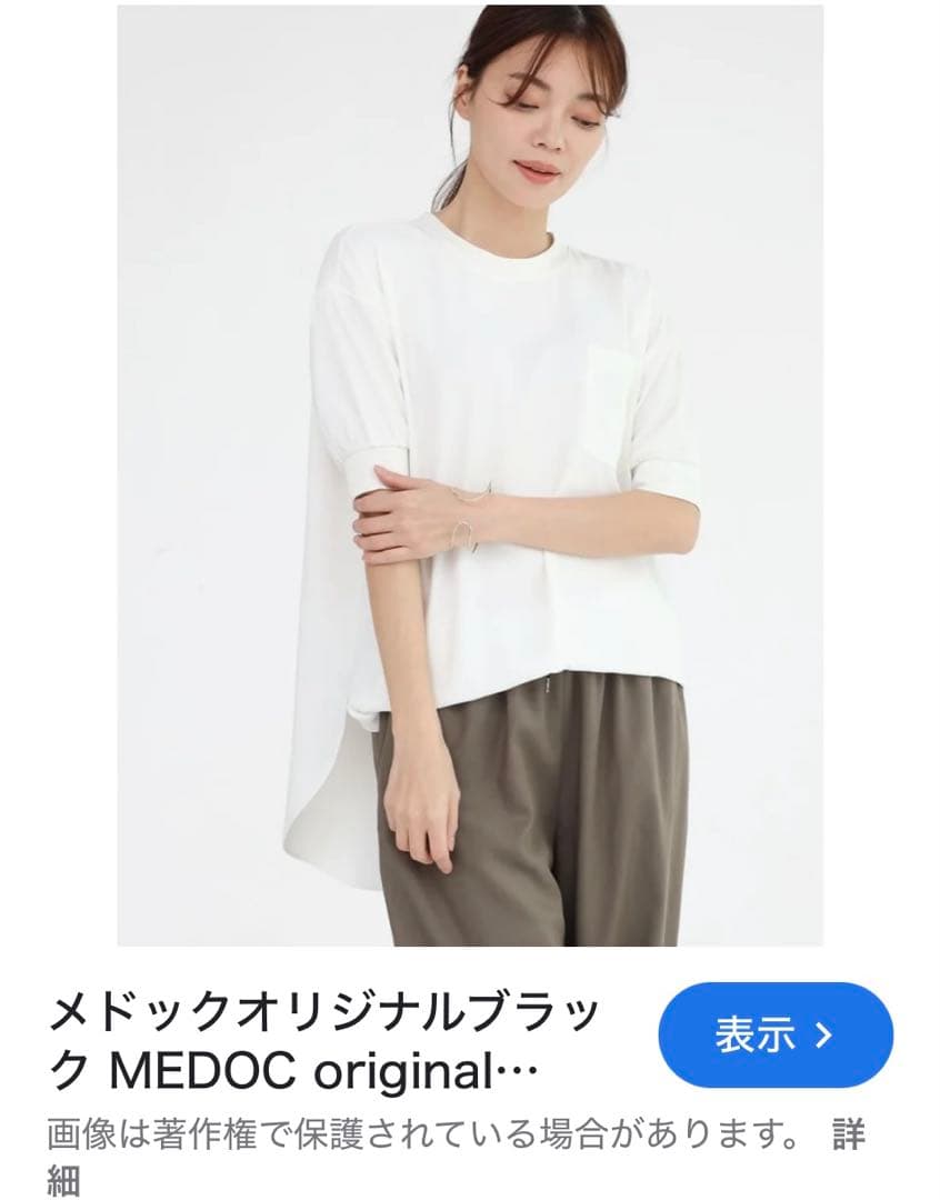 ヤマダヤ　福袋　５枚セット 総額95000円相当　MEDOC Aga