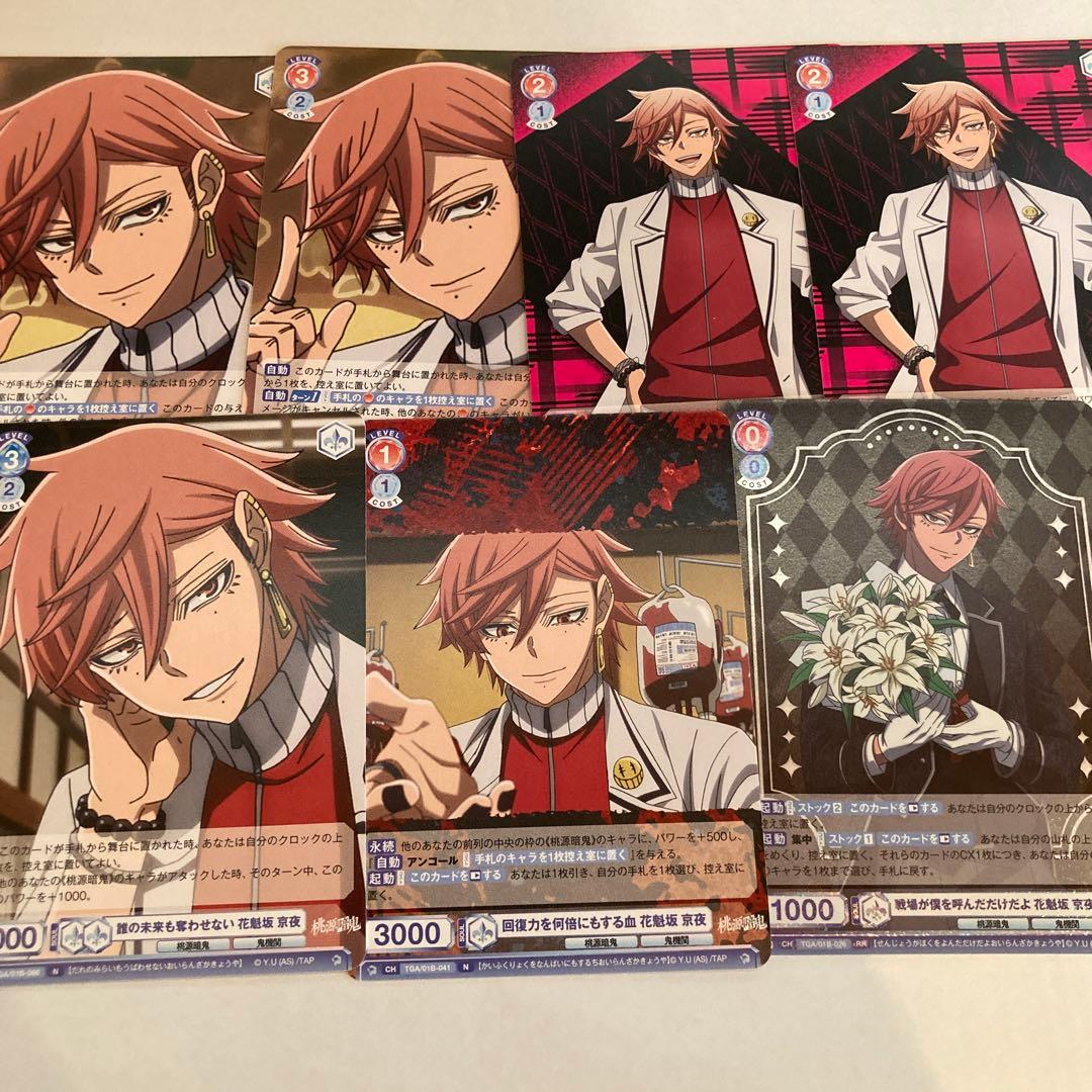 桃源暗鬼 花魁坂京夜 まとめ売り - メルカリ