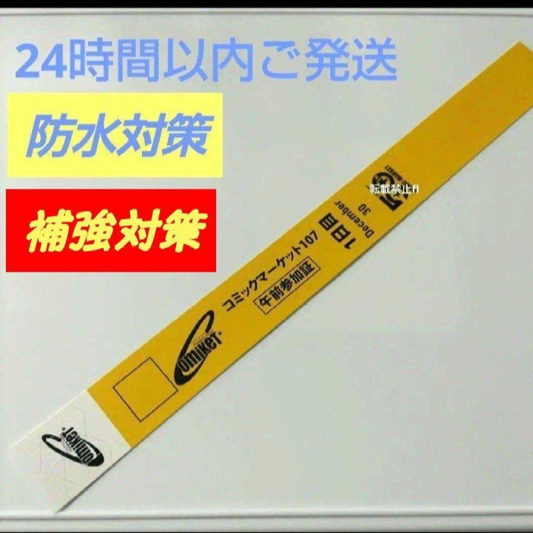 90's 常田大希 90s champion football shirt Champion