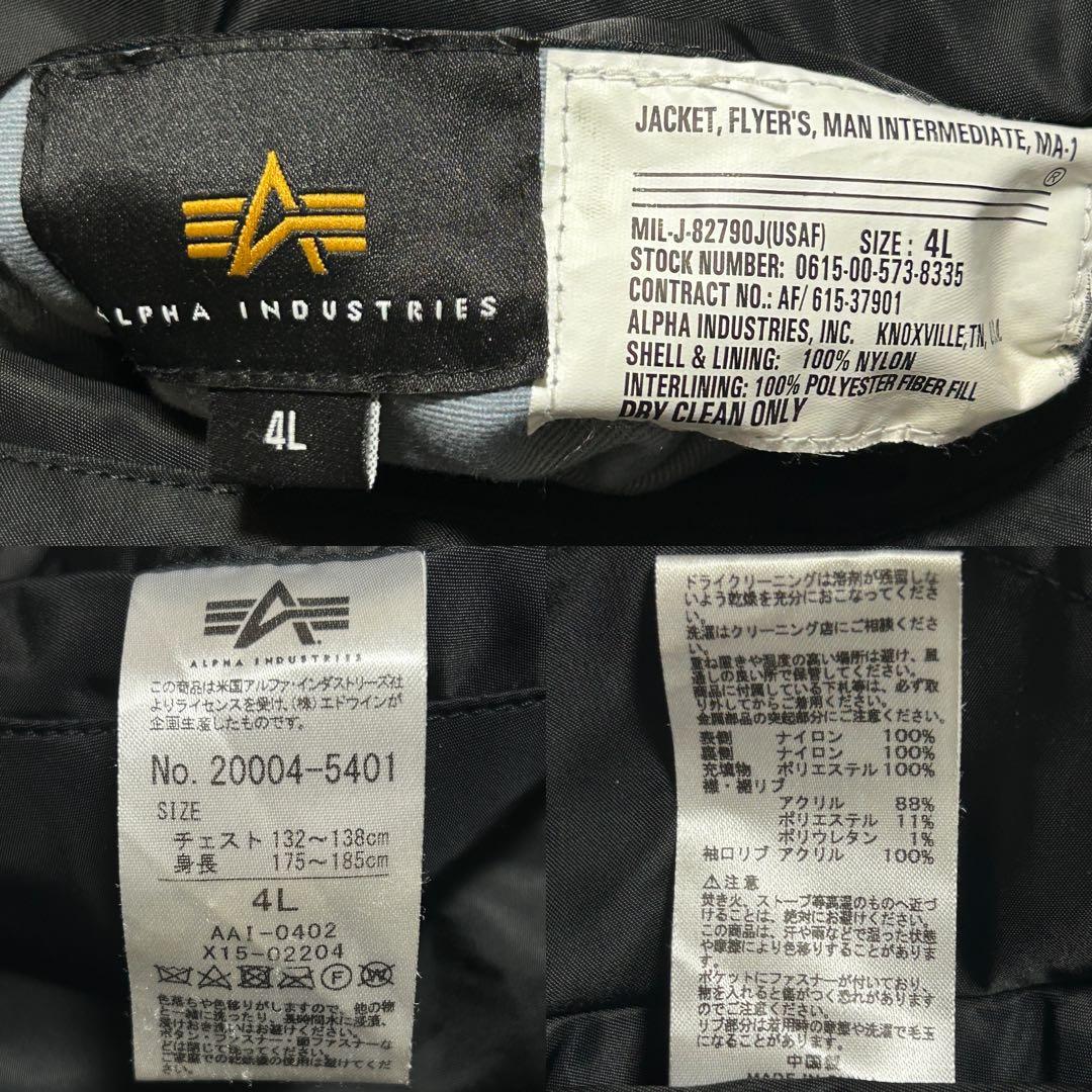 ☆希少☆【ALPHA INDUSTRIES】4L MA-1 フライトジャケット