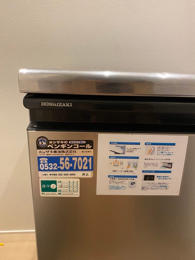 ホシザキ 35kg 製氷機 Im-35M