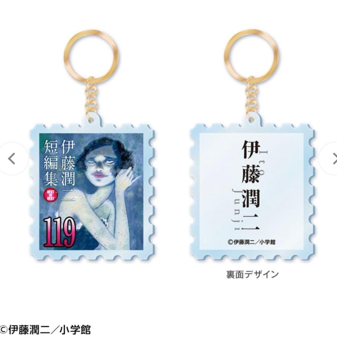 伊藤潤二 トレーディング切手風アクリルキーホルダー（全5種