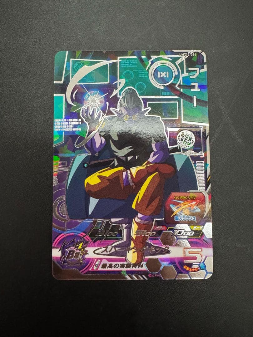 台湾限定チャンピオンカード￼ドラゴンボールヒーローズUmt12 フュー￼