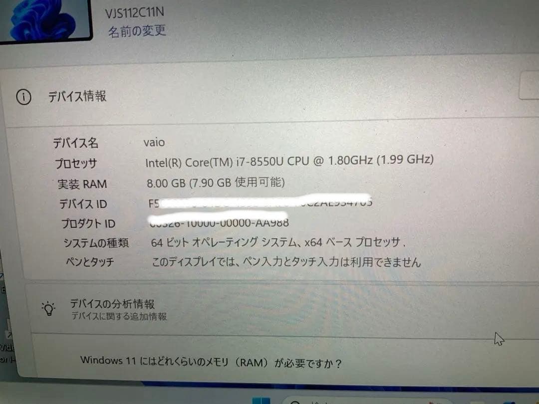 Windowsノート本体 VAIO VJS112C11N