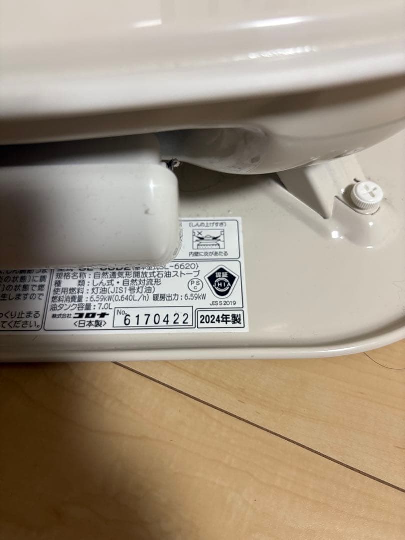 CORONAストーブ 石油ストーブ SLシリーズ 対流型SL-66D2(W)