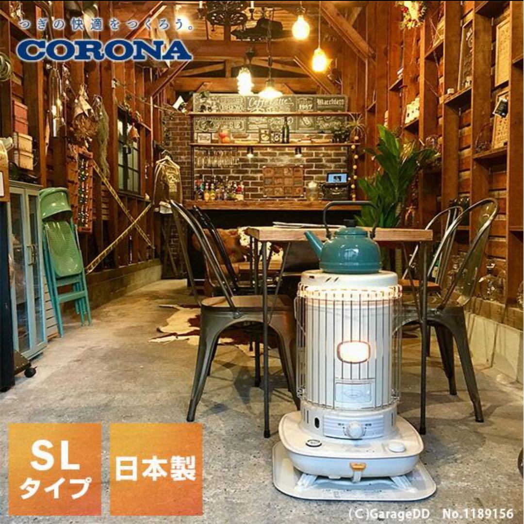 CORONAストーブ 石油ストーブ SLシリーズ 対流型SL-66D2(W)