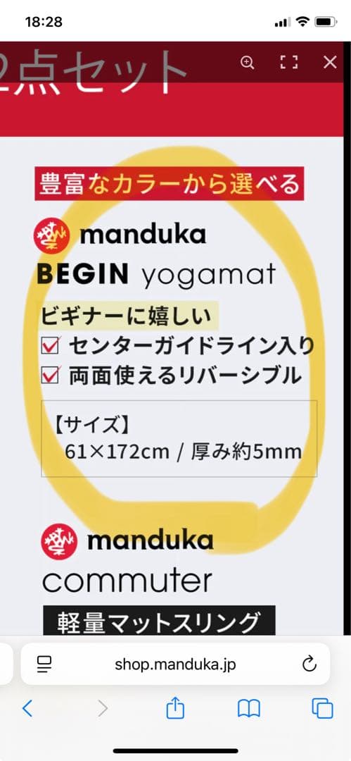 青紫・水色リバーシブルヨガマット MANDUKA
