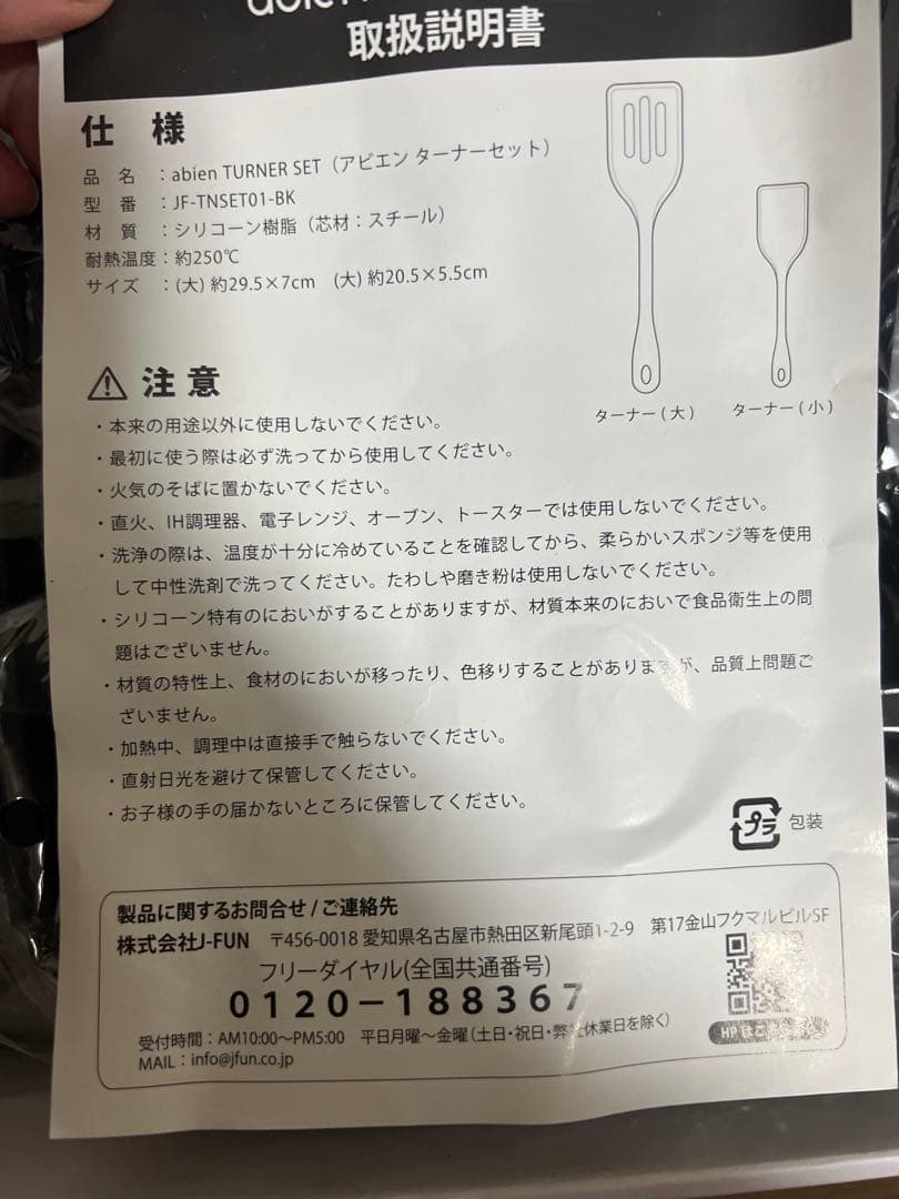 abien JF-TNSET01 BLACK　アディエン　マジック グリル