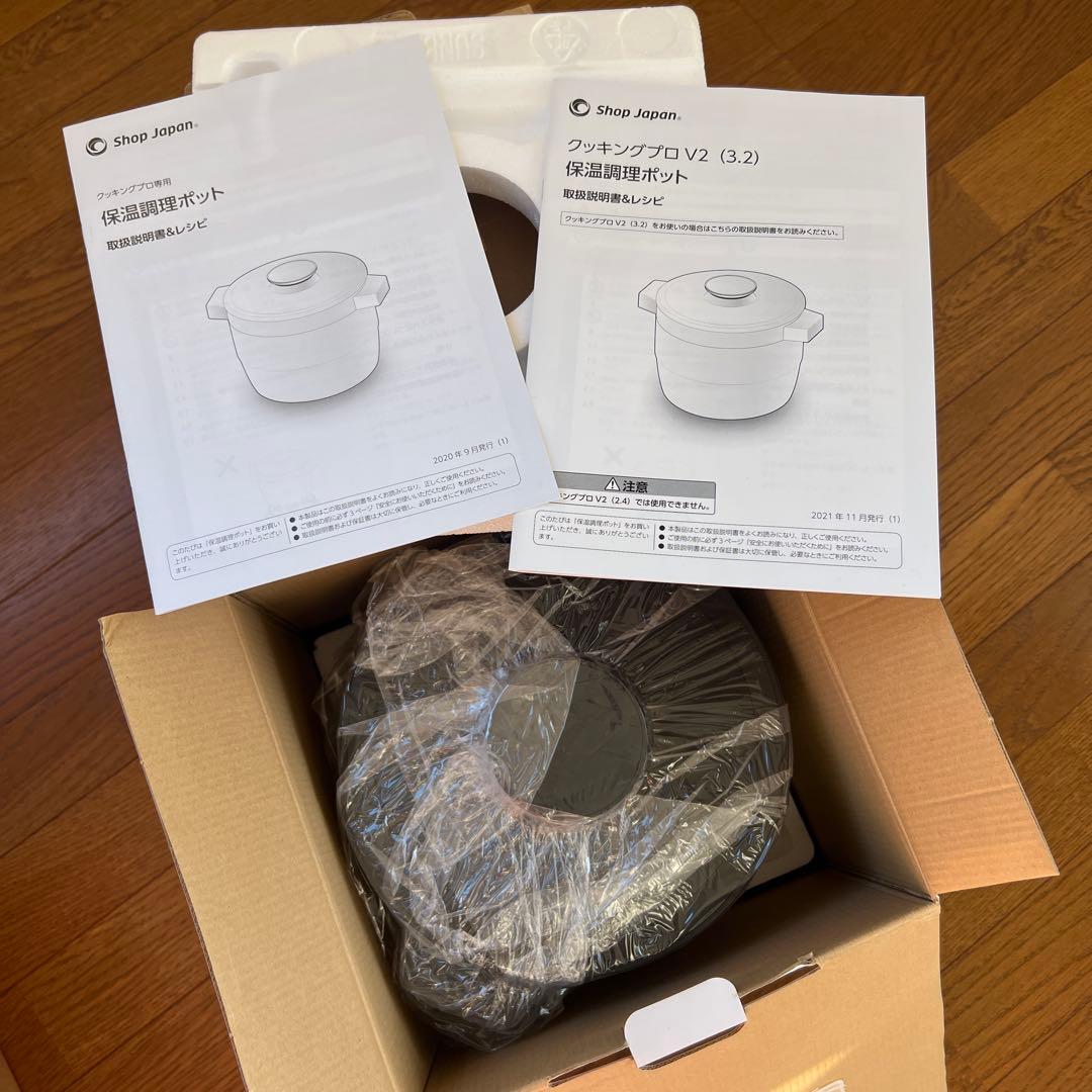 新品未使用 クッキングプロ 2段蒸しラック 保温調理ポット ハンディー