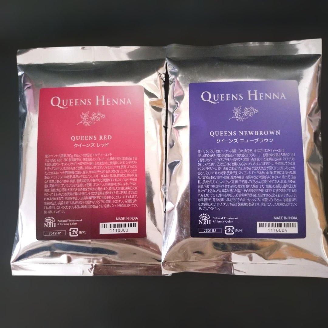 ☆新品未開封☆ クイーンズヘナ レッド ニューブラウン 各1個 - メルカリ