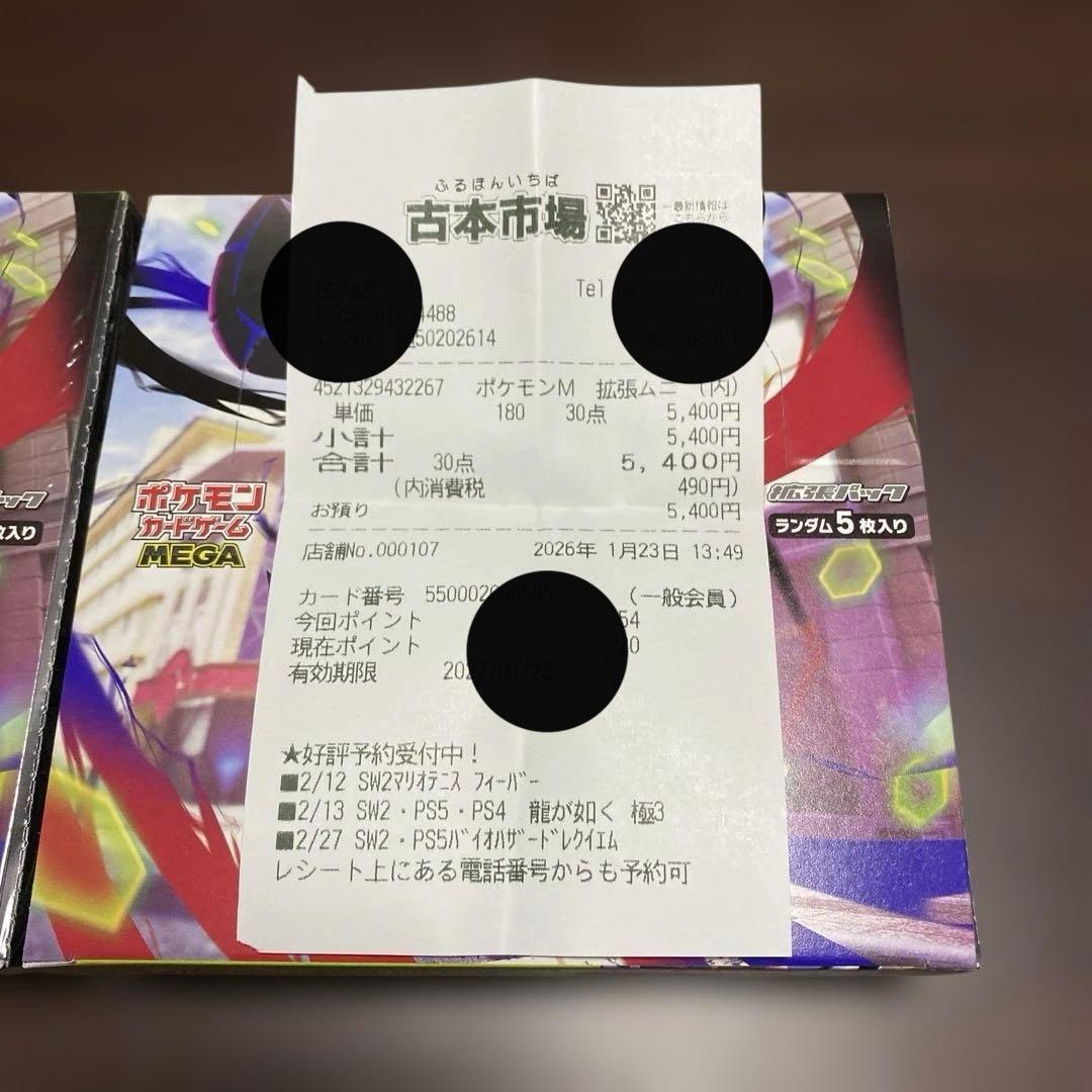 新品未開封】ムニキスゼロ 3box シュリンク付き ポケカ 2/3シュリンク