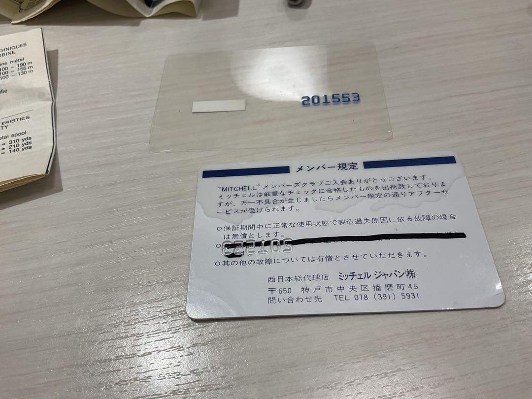 ミッチェル408フランス製　替えスプール付き
