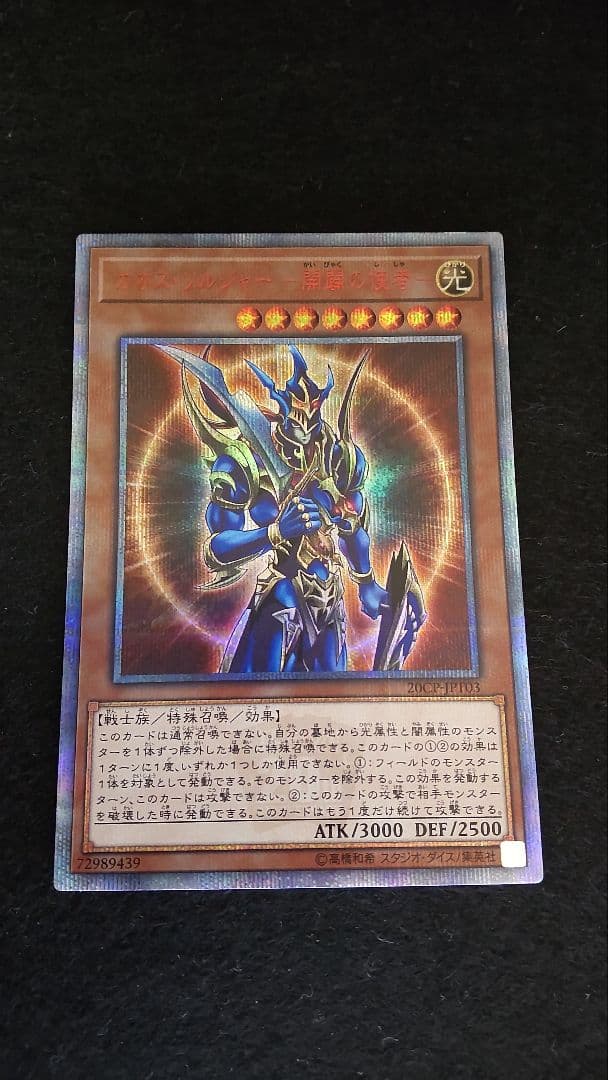 覇極来臨 オメテオトル溶魚シークレットセット バトスピ