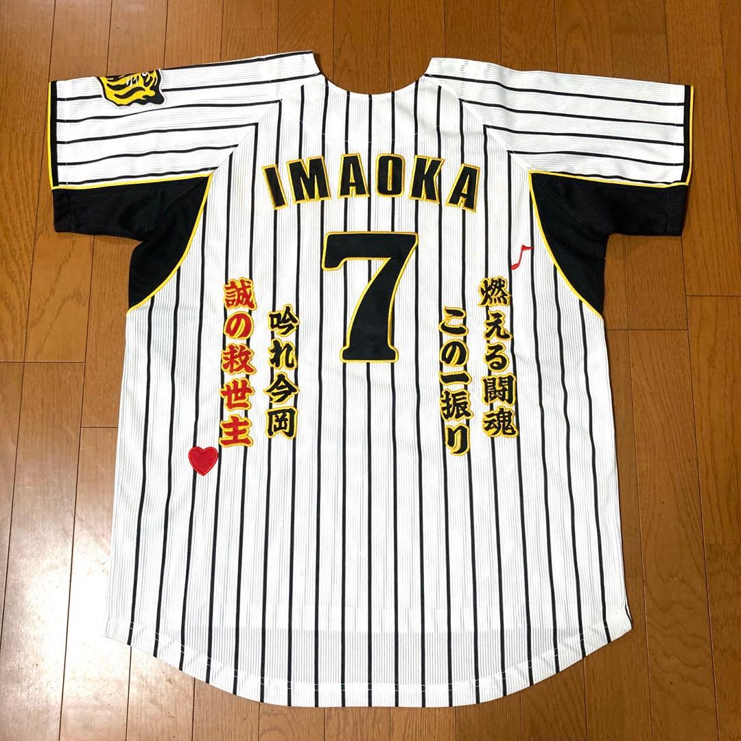 阪神タイガース ユニフォーム #7 今岡誠 - メルカリ