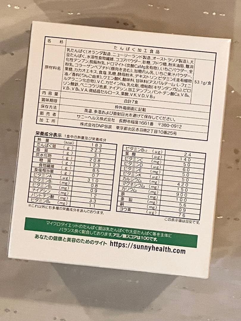 *❃ マイクロダイエットドリンク ストロベリー ショコラ ×4箱 ❃*