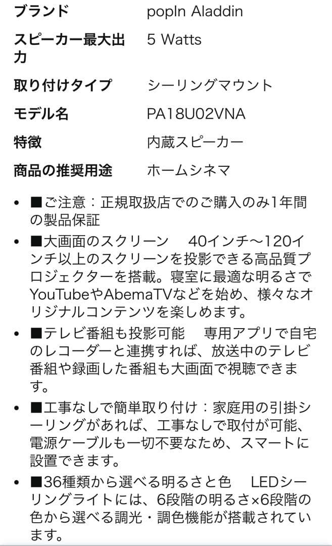 【未開封】PoppingAladdin 初代