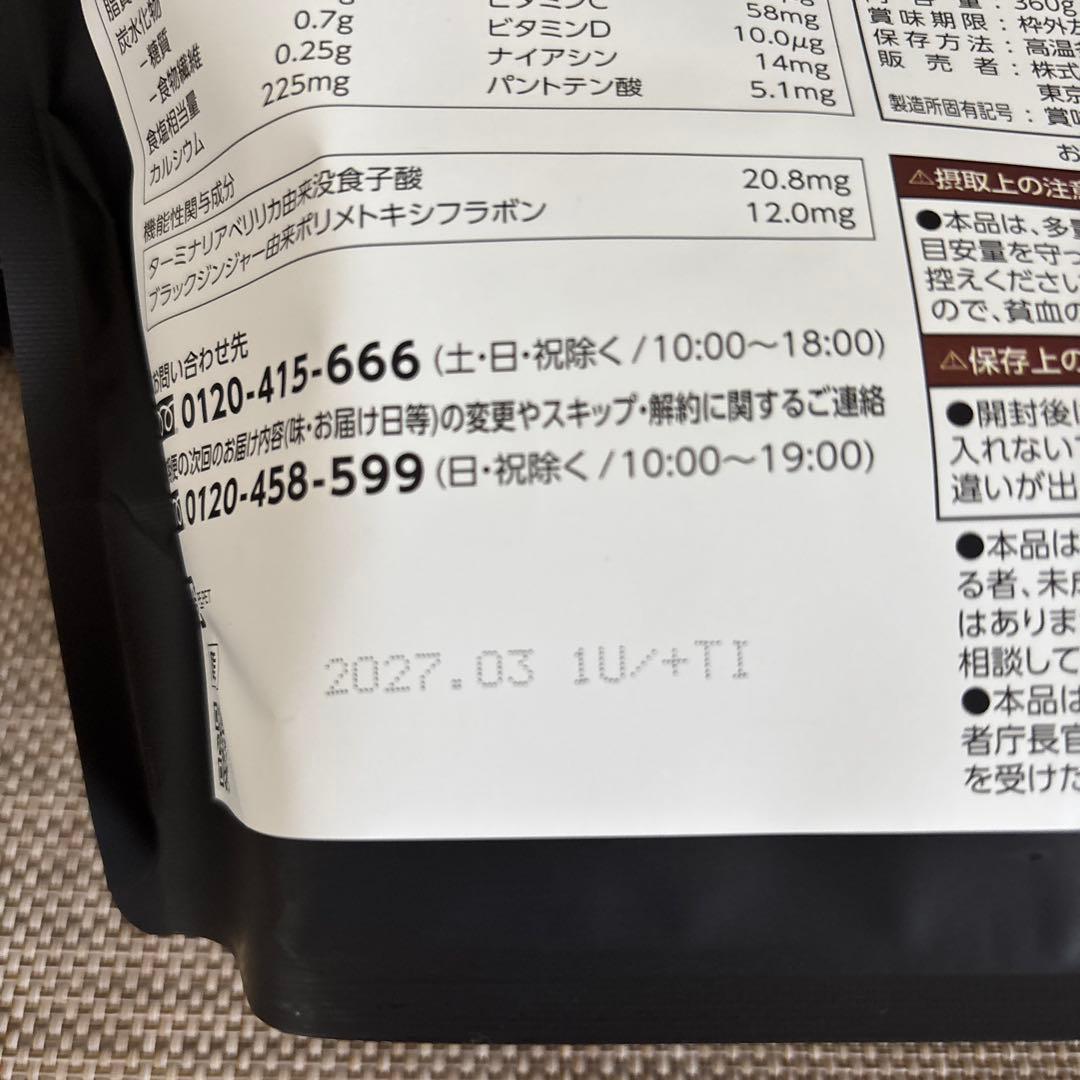 カーブス　Healthy Beauty 30食分　2袋