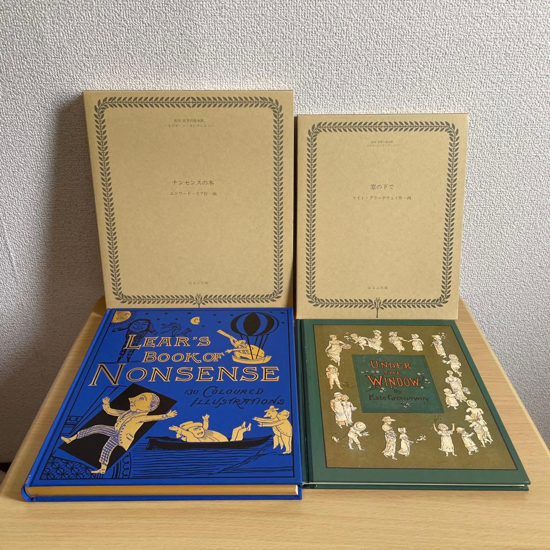 復刻 世界の絵本館 オズボーン コレクション