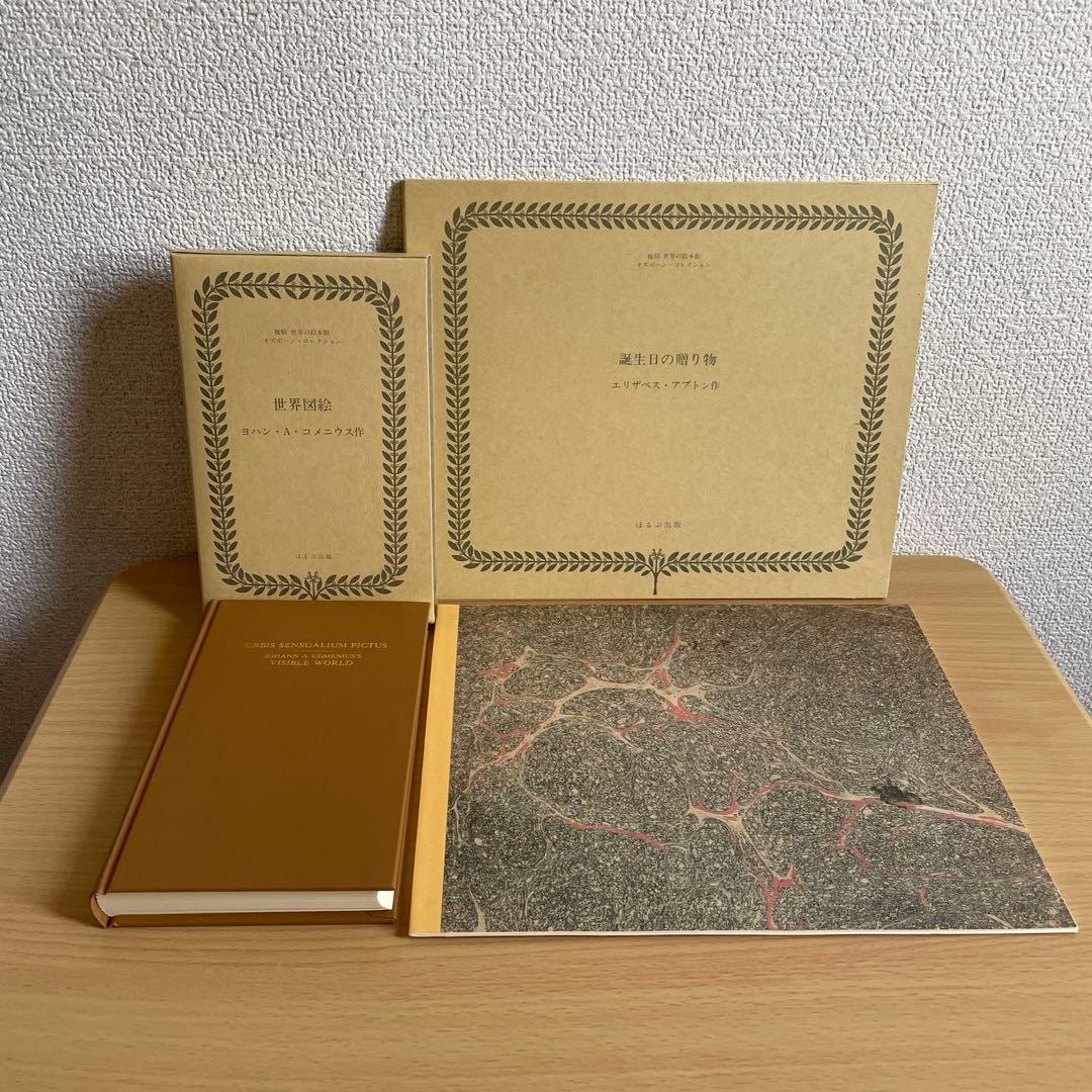 復刻 世界の絵本館 オズボーン コレクション