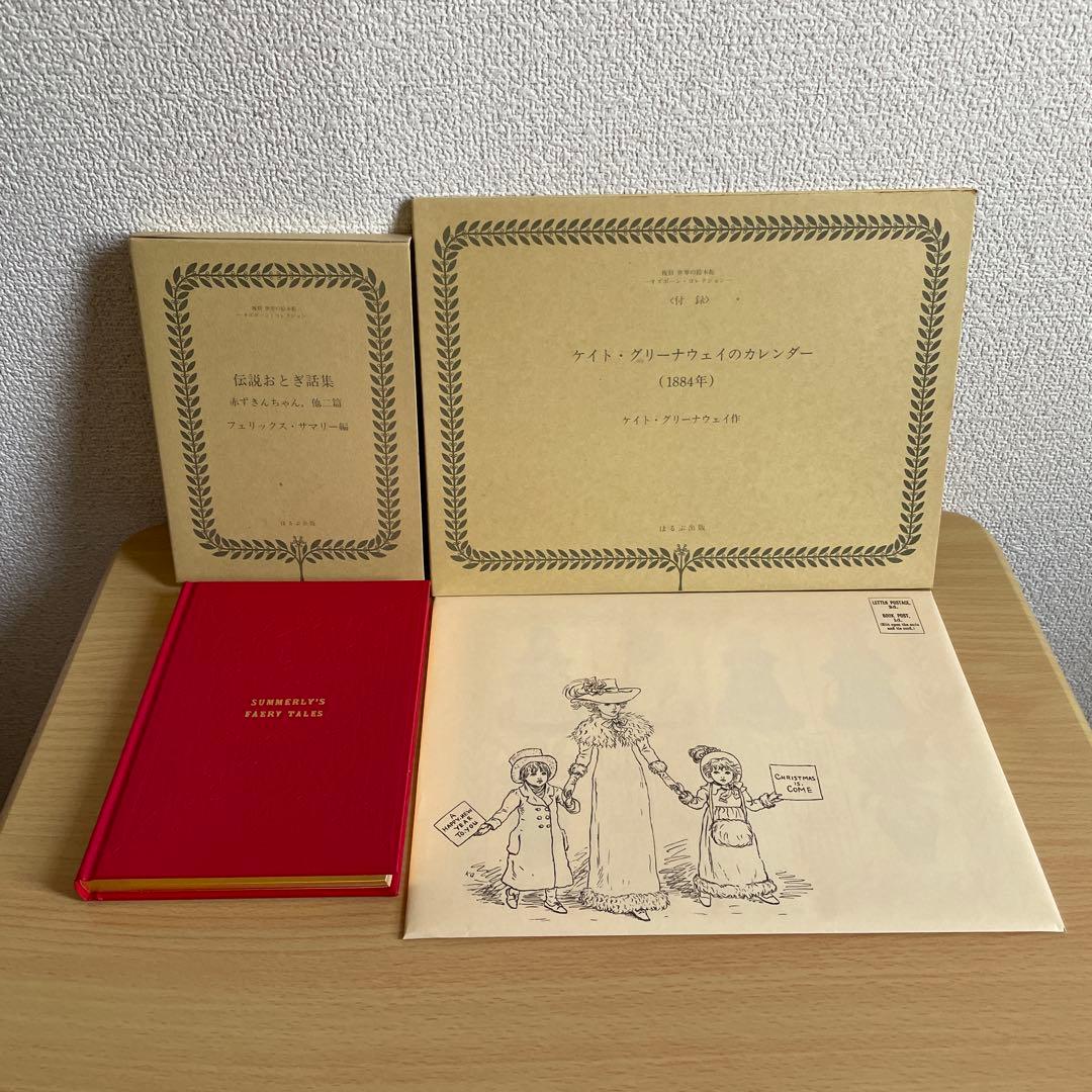 復刻 世界の絵本館 オズボーン コレクション