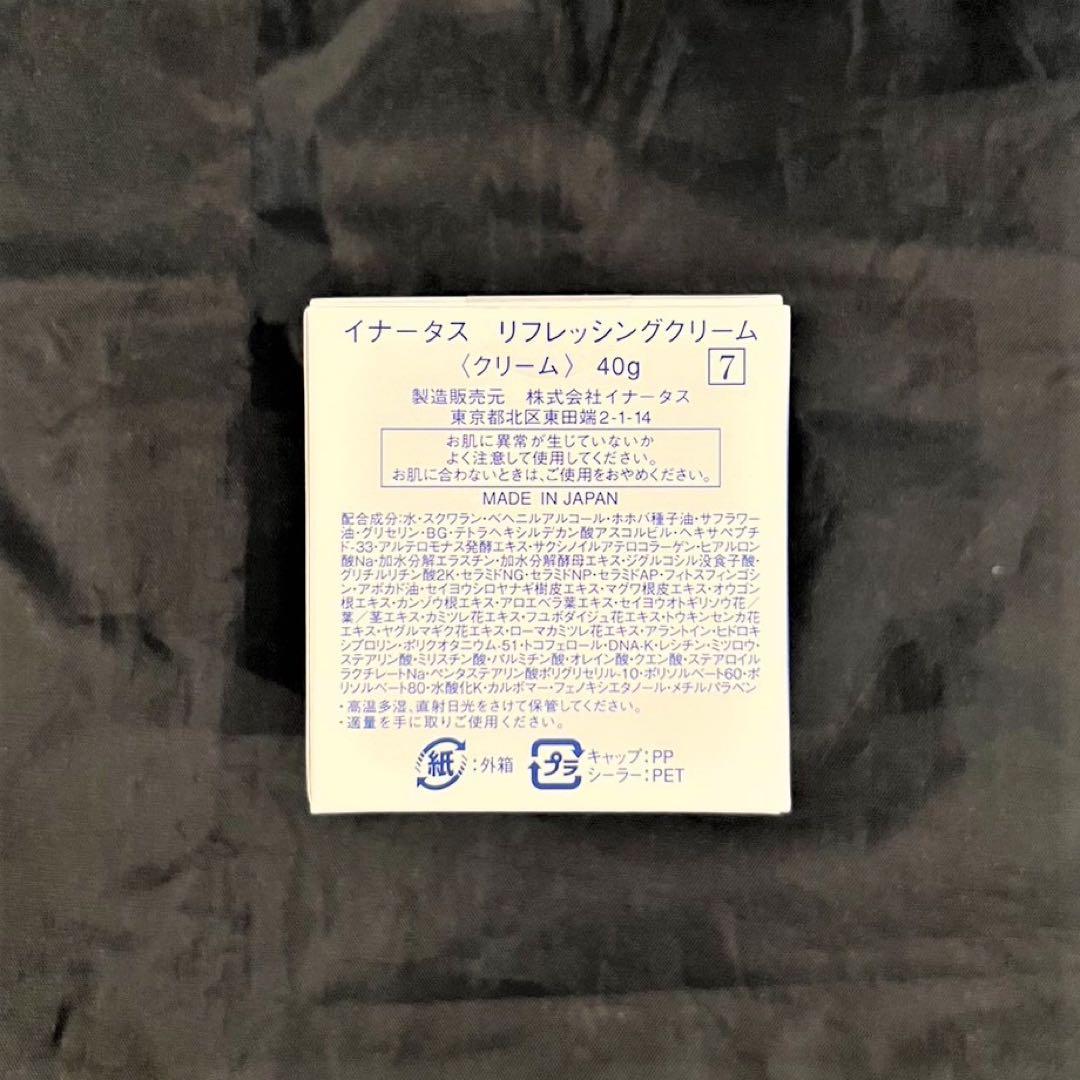 新品 送料込 イナータス オアシス リフレッシングクリーム 2点 ホホバオイル