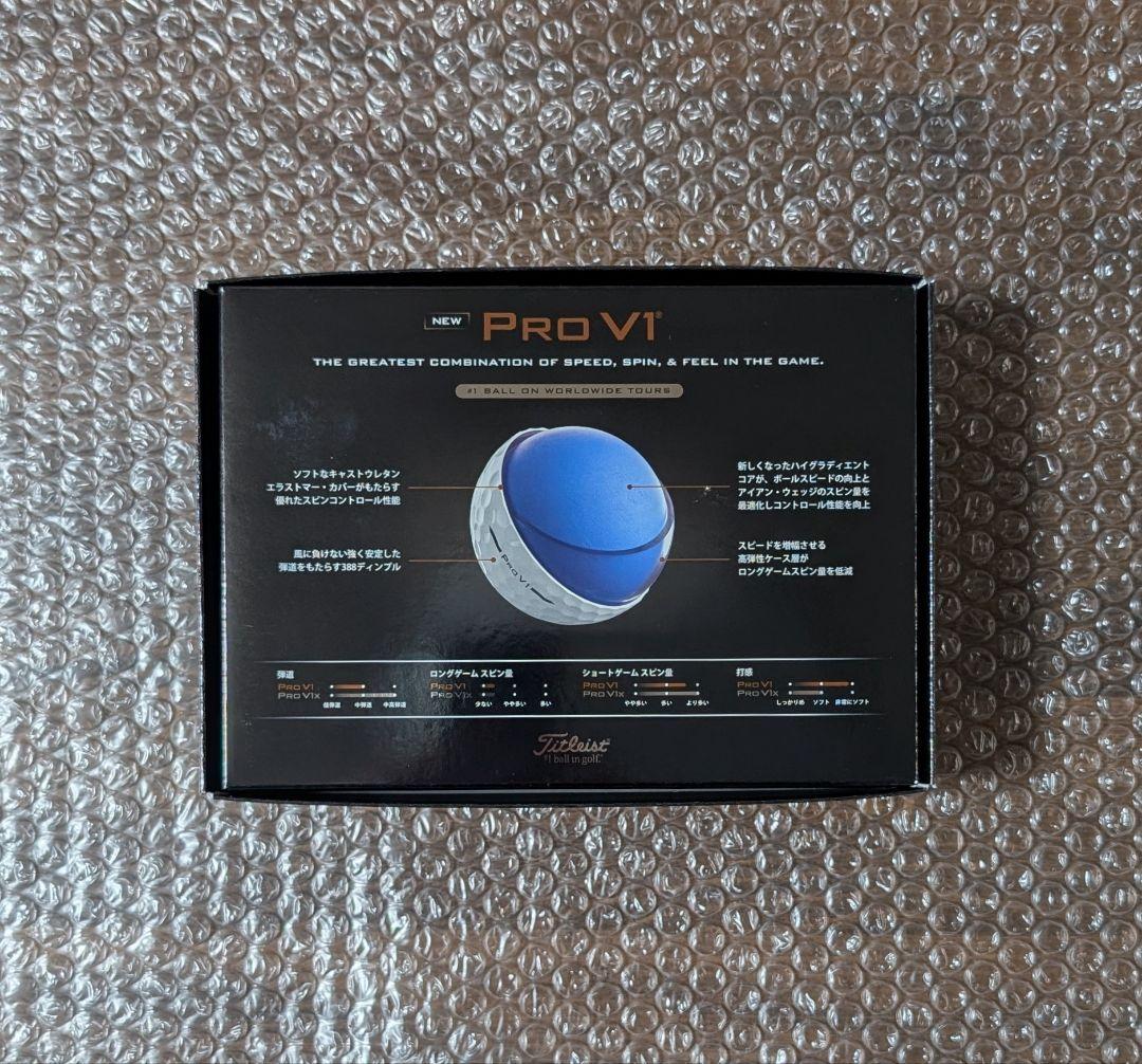 新品 タイトリスト PRO V1 ローナンバー 2025年モデル 2ダース