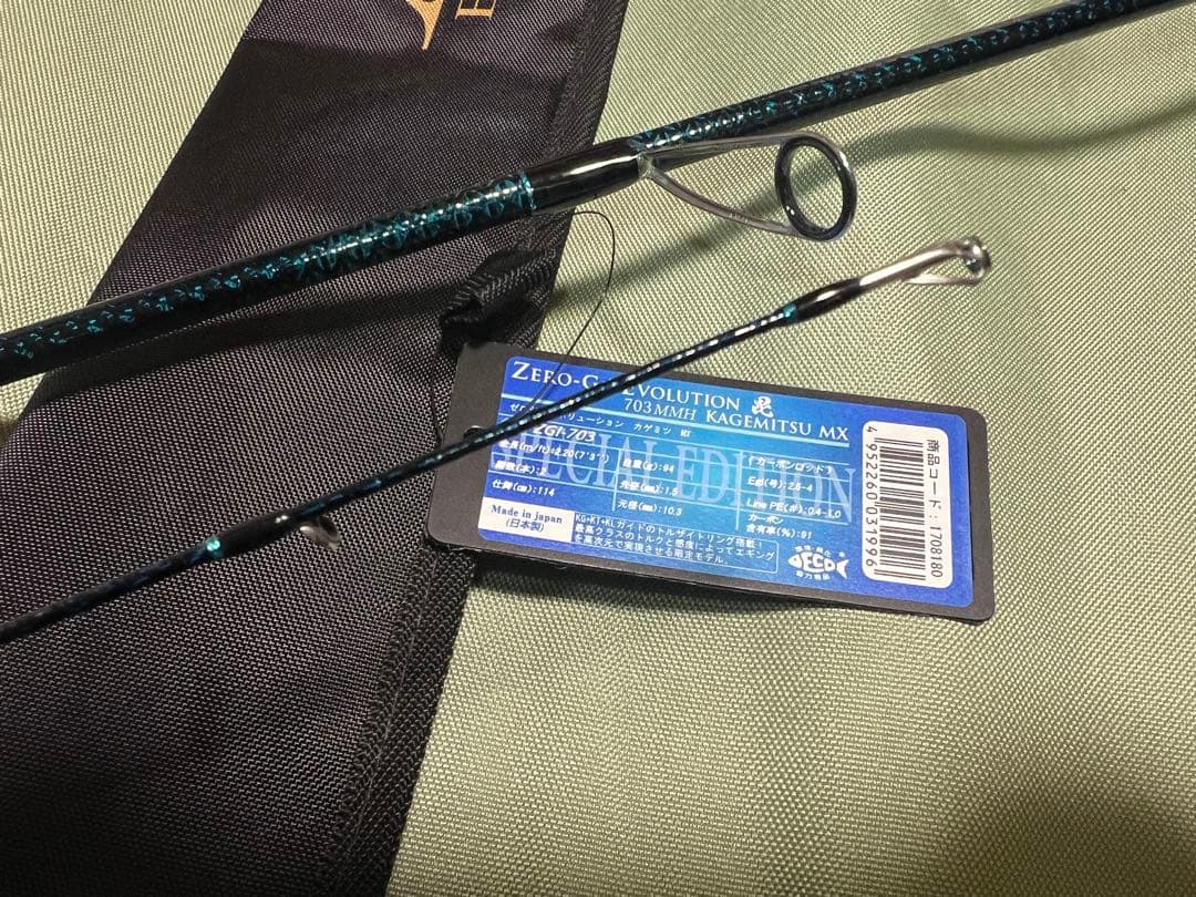 スクイッドマニア　703MMH KAGEMITSU .MX