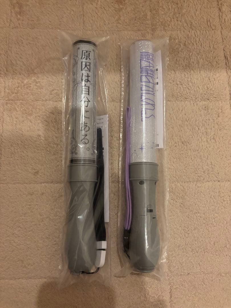 原因は自分にある。 げんじぶ 吉澤要人 ペンライト 単色 ver.4 - メルカリ