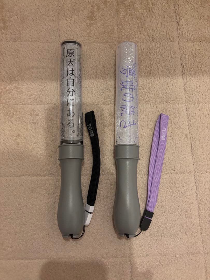 原因は自分にある。 げんじぶ 吉澤要人 ペンライト 単色 ver.4 - メルカリ