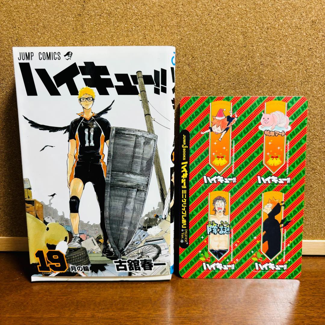 ハイキュー‼ 1巻～45巻 全巻 + 小説 + 関連本 計72冊セット
