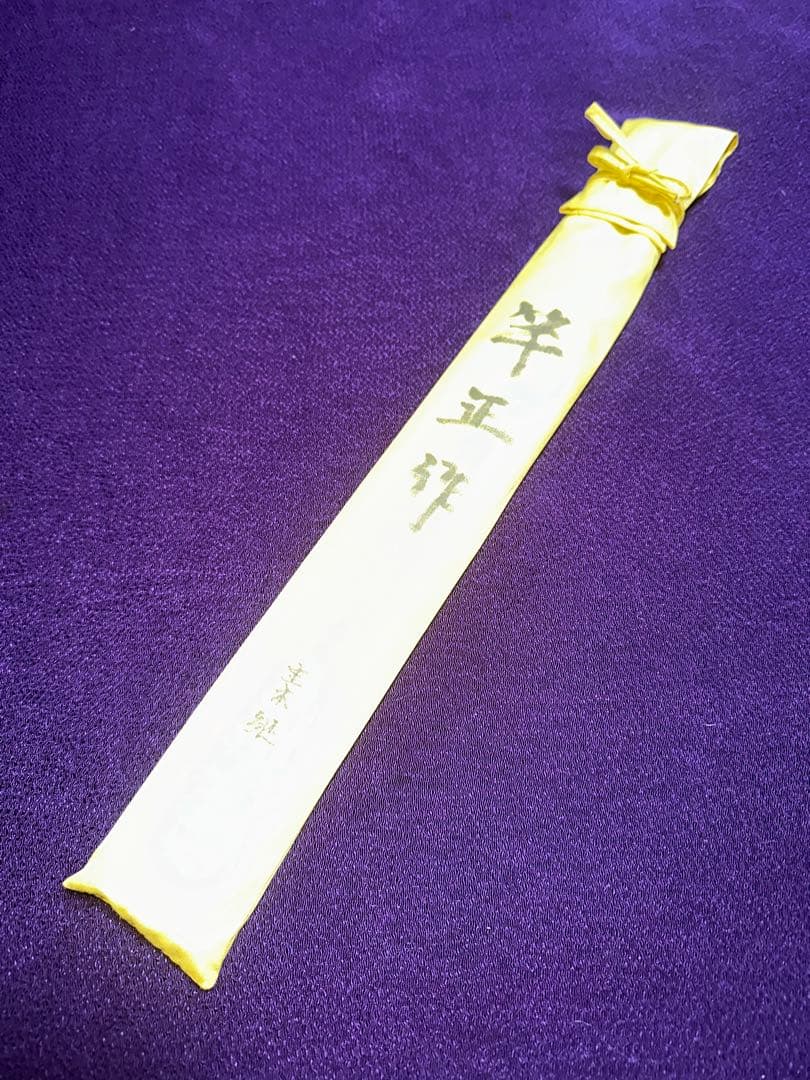 竿正作 関東和竿 浦和竿 小物竿 緑研出し口巻 尺3寸切り 13尺3寸13本継