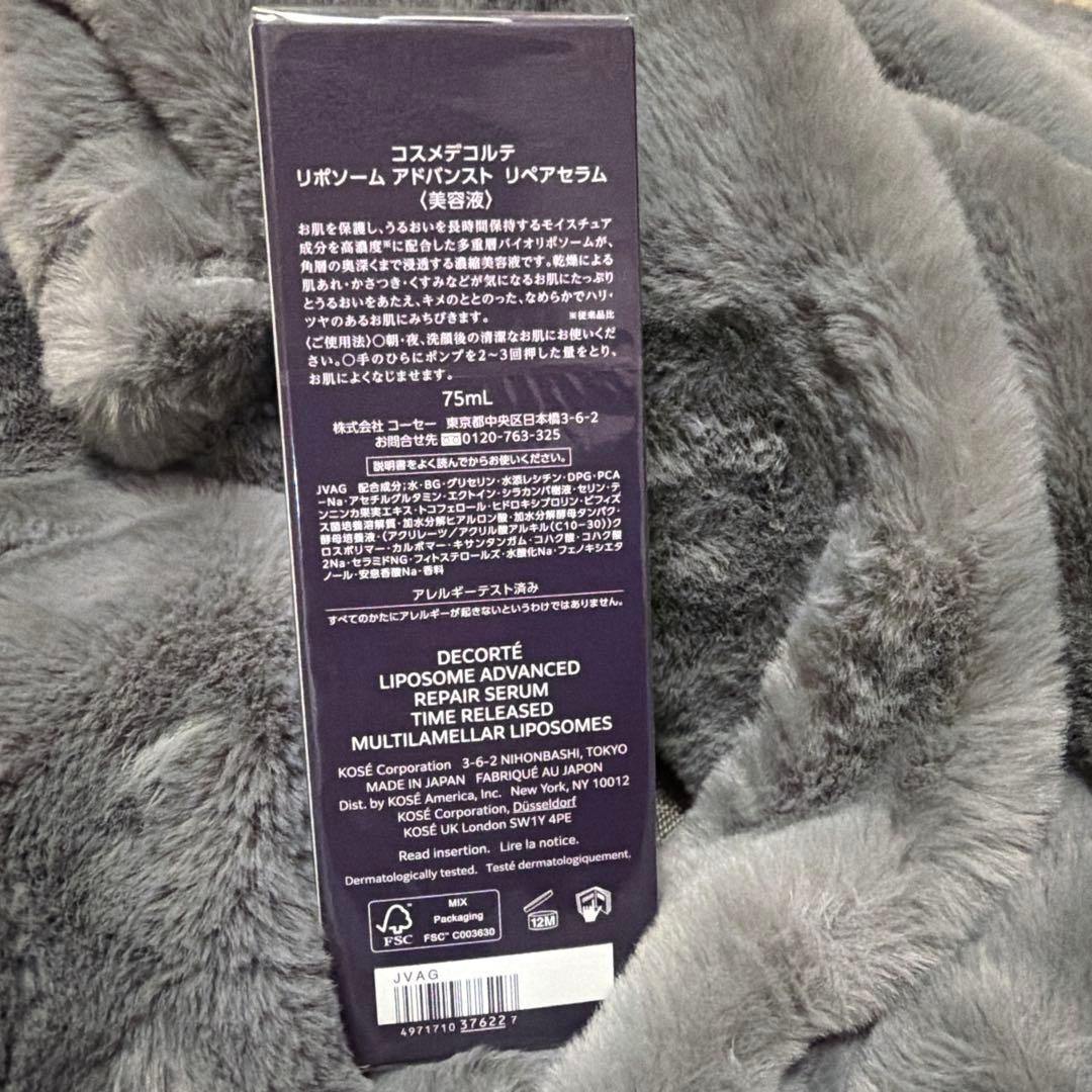 DECORTÉ リポソームアドバンストリペアセラム75mlとお出かけ用セット