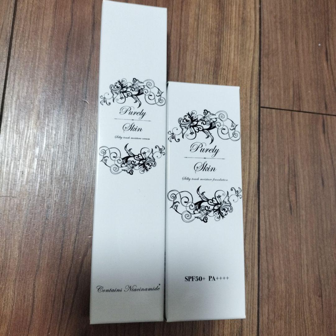 ピュアリースキン ・リンクルホワイトクリーム ・美白リキッド