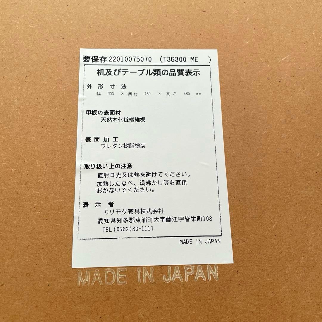 カリモク60 リビングテーブルS 小　ピュアオーク　美品　12/16まで