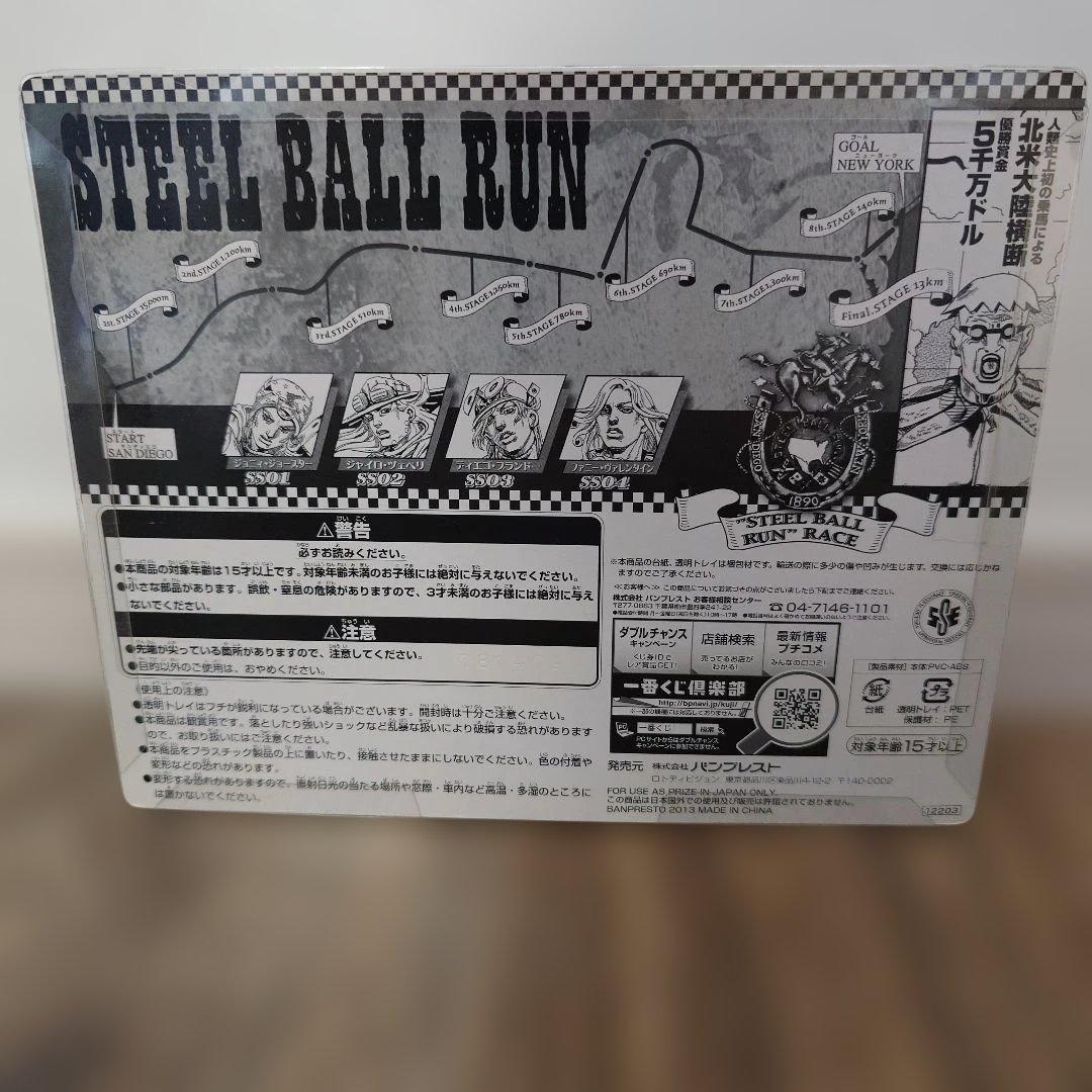 ジョジョ　ワーコレ　一番くじ　スティール・ボール・ラン。全４種　美品