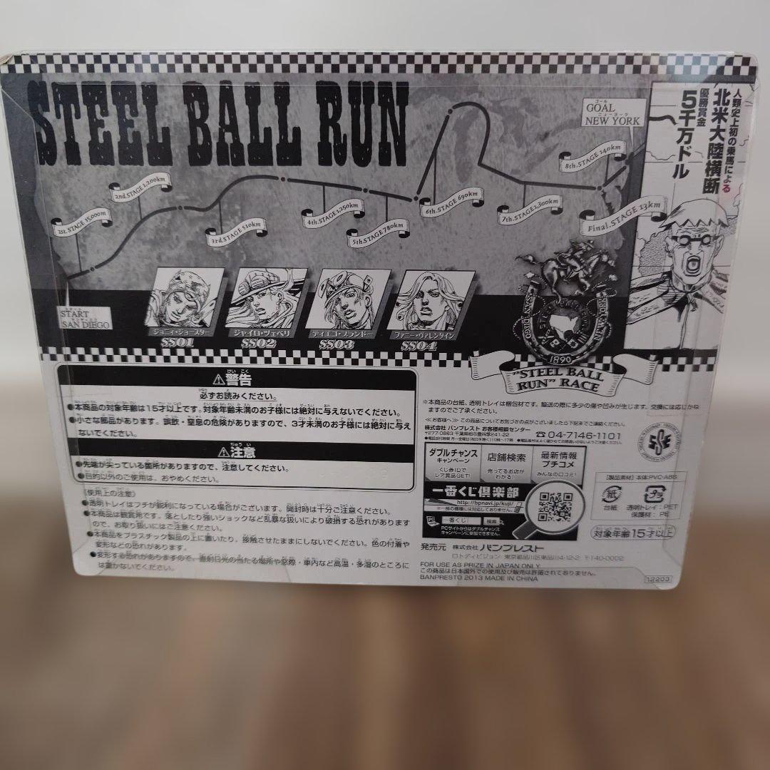 ジョジョ　ワーコレ　一番くじ　スティール・ボール・ラン。全４種　美品