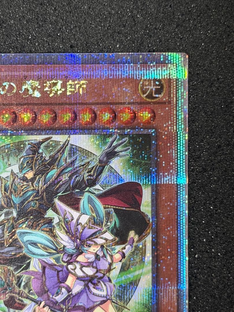 【超極美品】結束と絆の魔導師 25th 緑