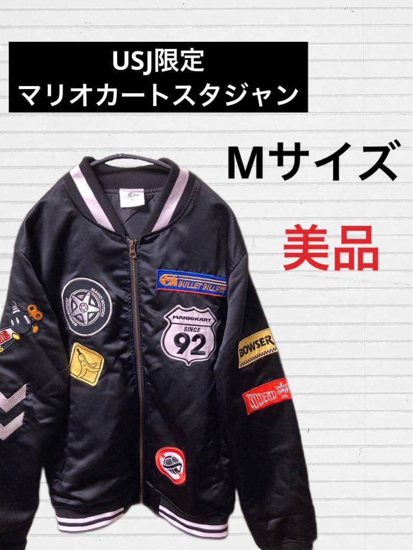 USJ ユニバーサルスタジャンジャパン マリオカートスタジャン - メルカリ