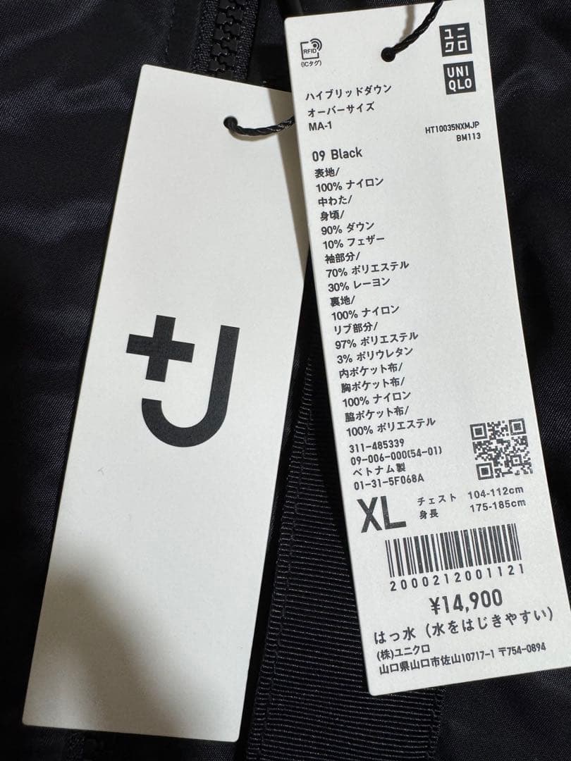 ユニクロ　 ハイブリッドダウンオーバーサイズMA－1 XL