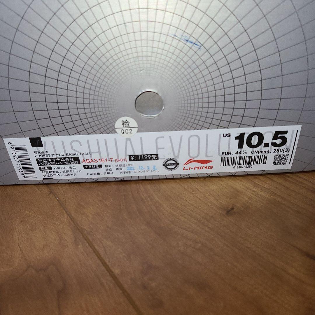 【最終】LI-NING yushuai evolution 28.5cm 未使用