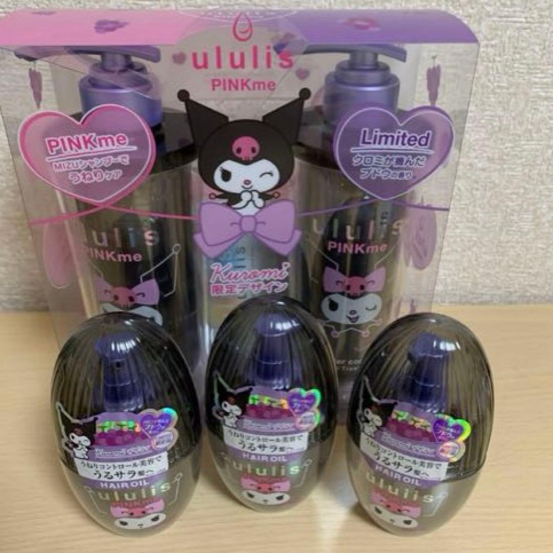 Ululis クロミ シャンプー、トリトーメント　ヘアオイル　限定デザイン