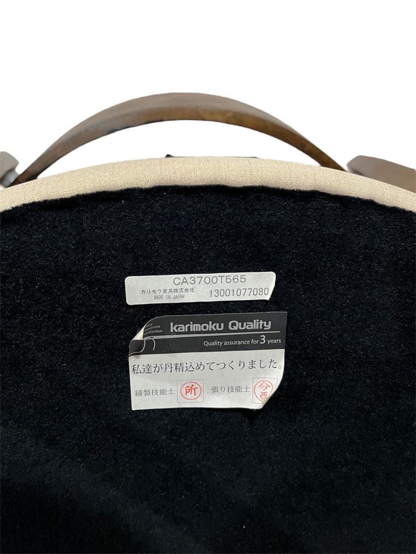 【Kazto2021】karimoku CA3700 2脚